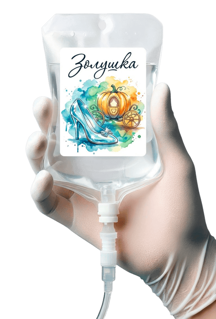 Капельница  «Золушка» — инфузионная терапия на Пхукете